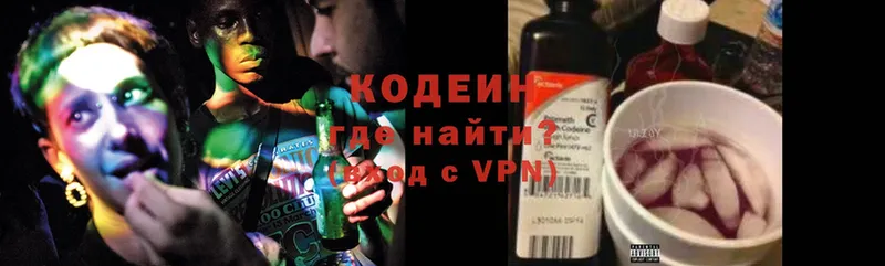 где продают наркотики  маркетплейс клад  Codein Purple Drank  Ишимбай 