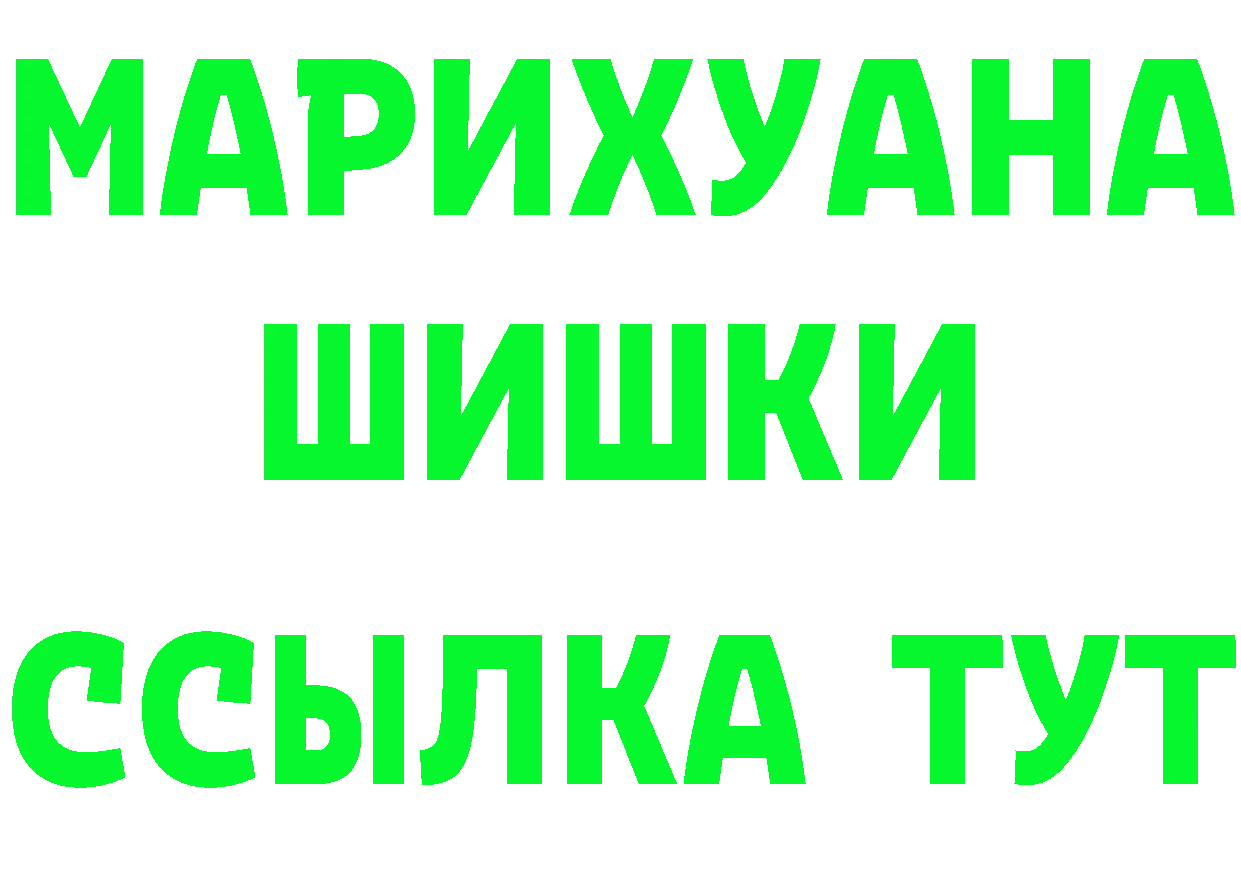 Шишки марихуана Ganja сайт даркнет МЕГА Ишимбай